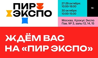 Премия «Инновация года на ПИР Экспо» 